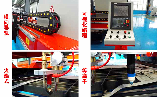 數(shù)控等離子切割機細(xì)節(jié)展示