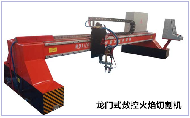 龍門式數控火焰切割機