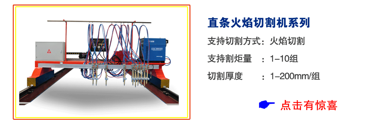 直條數(shù)控切割機